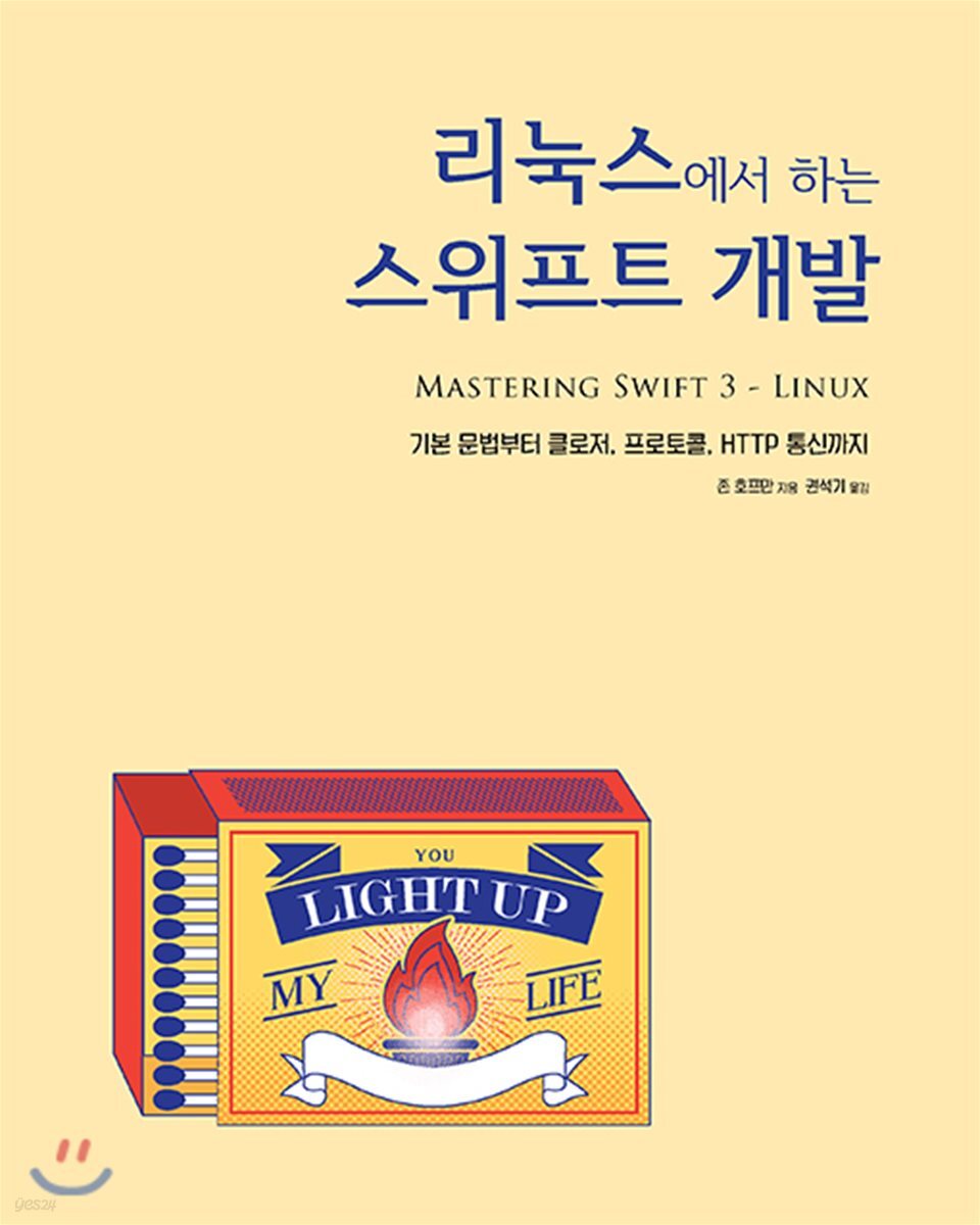 리눅스에서 하는 스위프트 개발