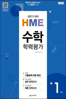 HME  з 1г ݱ  (8)(2019)