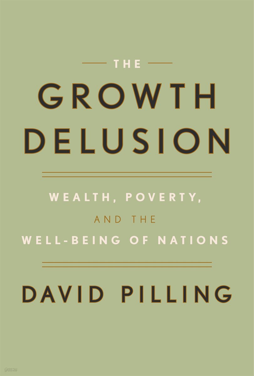 The Growth Delusion