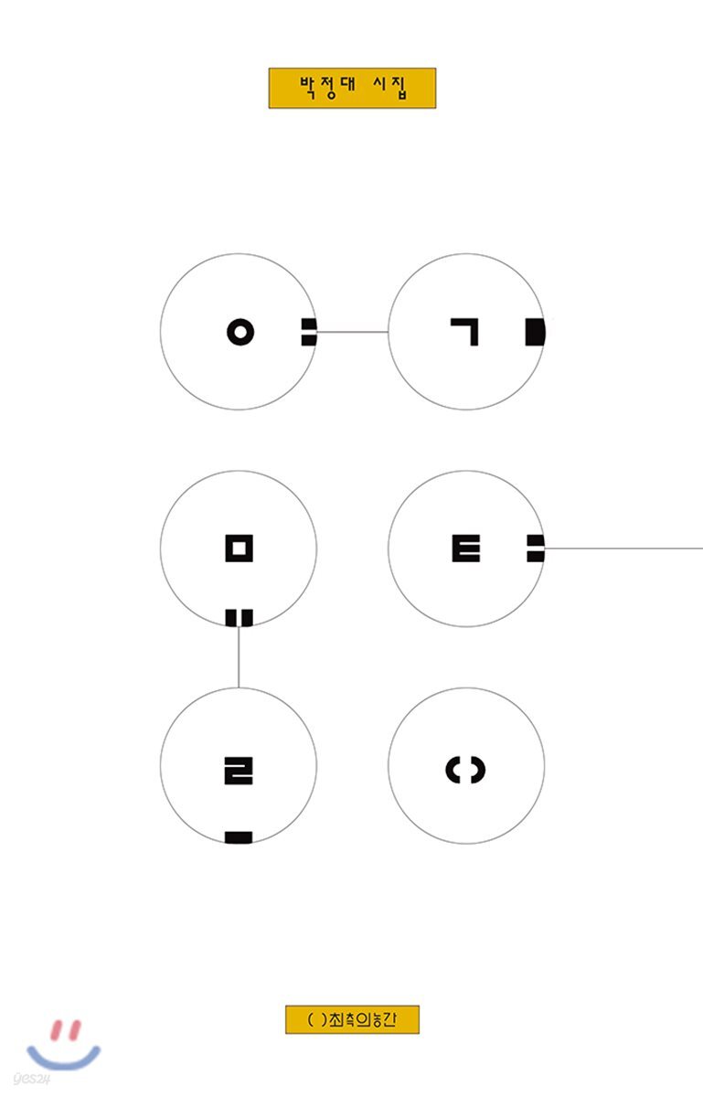아무르 기타