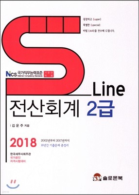 2018 SLine ȸ 2