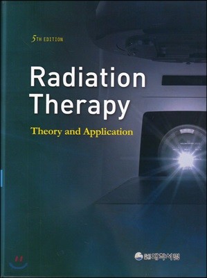 Radiation Therapy-Theory & application 