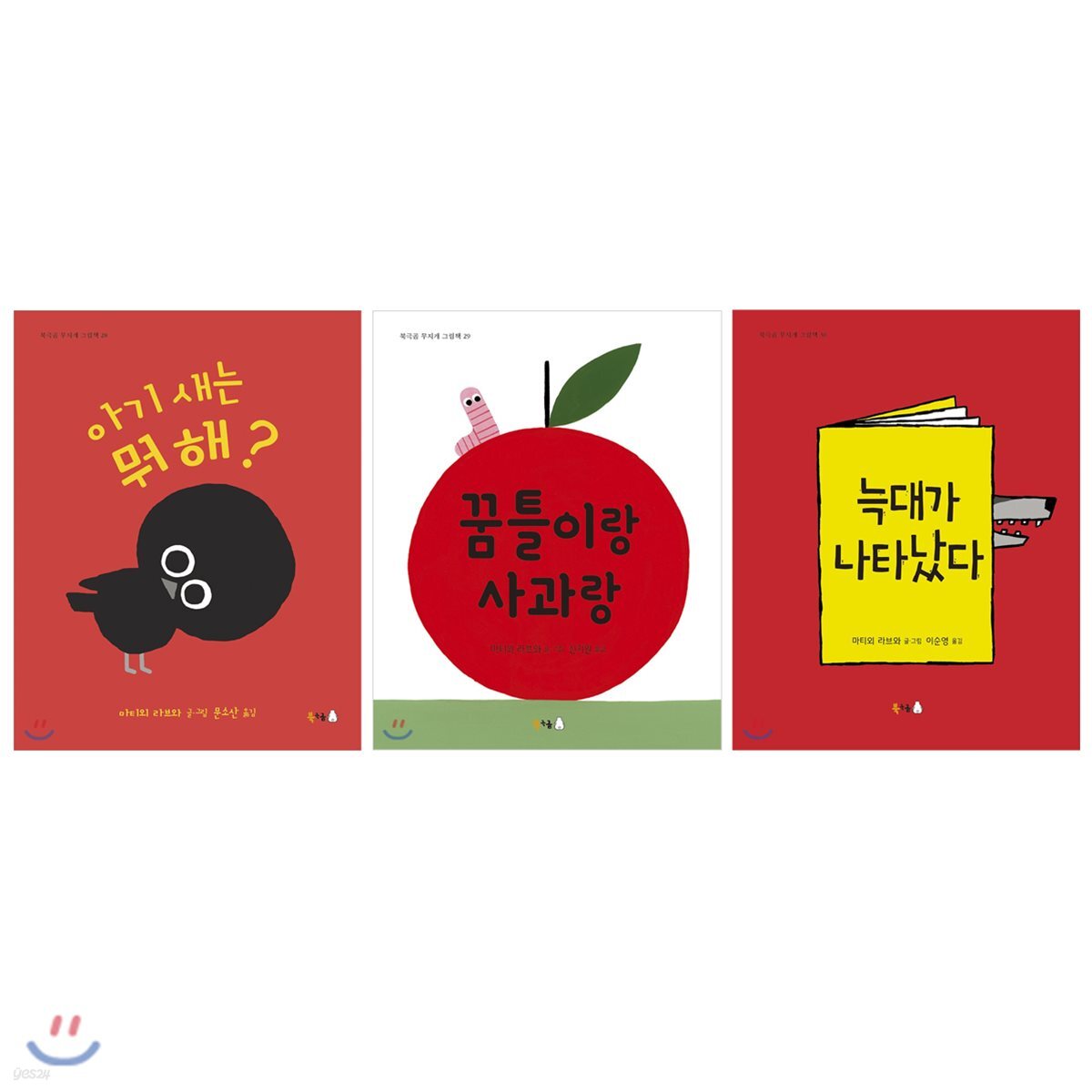 마티외 라브와 세트