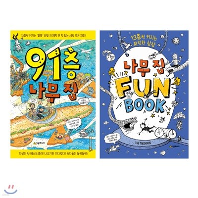 91   +   ݺ Fun Book Ʈ (2)