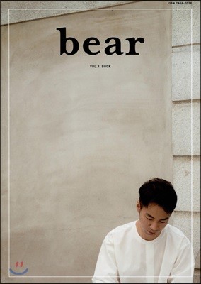 베어 bear (계간) : vol.9