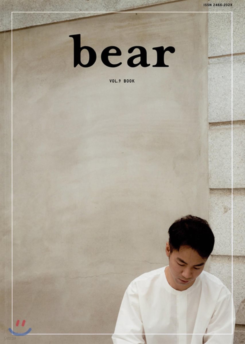 베어 bear (계간) : vol.9