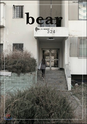 베어 bear (계간) : vol.10