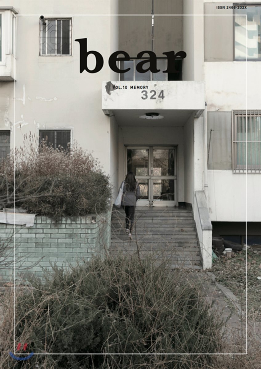 베어 bear (계간) : vol.10