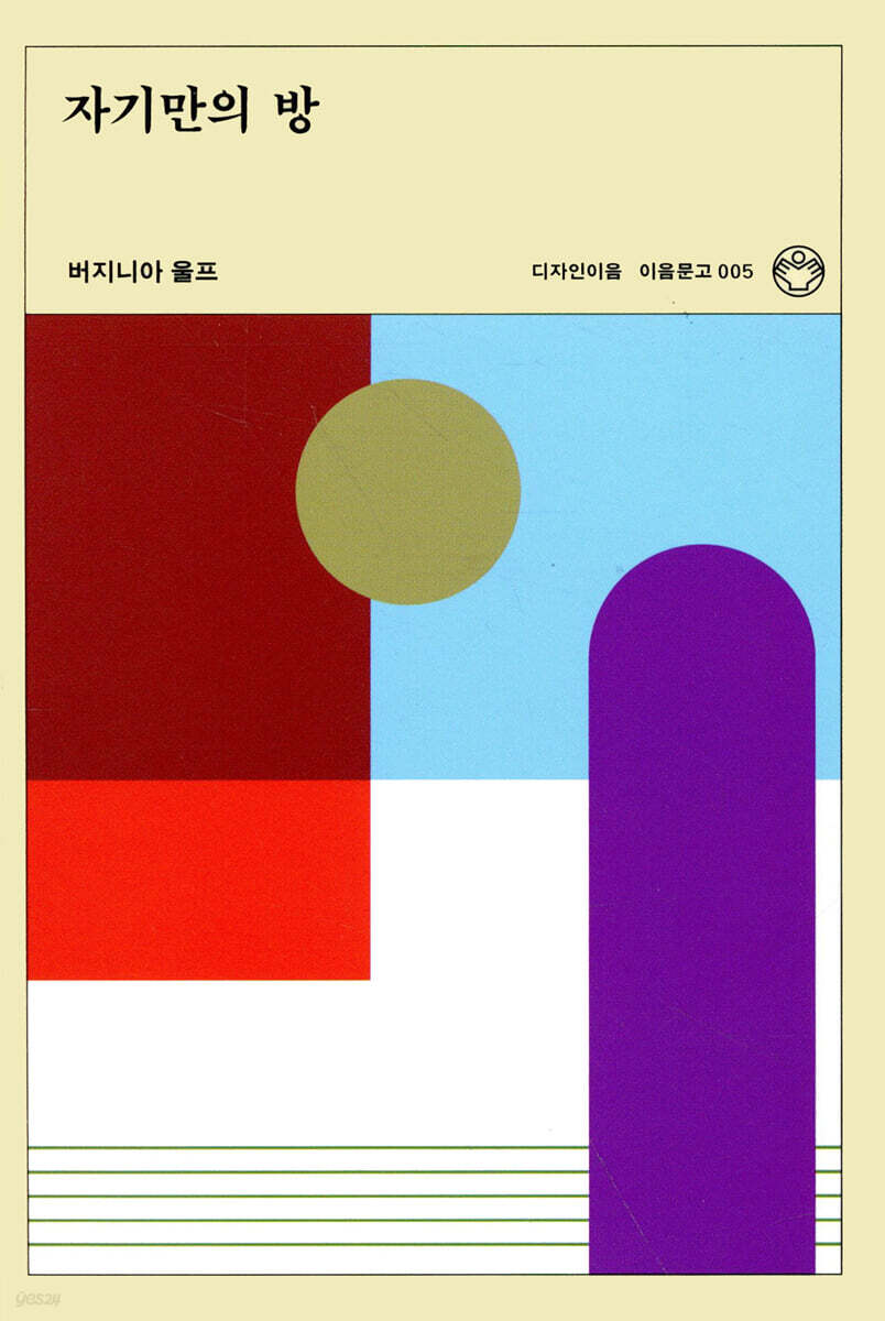 자기만의 방