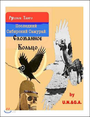 The Last Russian Samurai