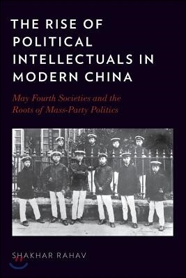The Rise of Political Intellectuals in Modern China