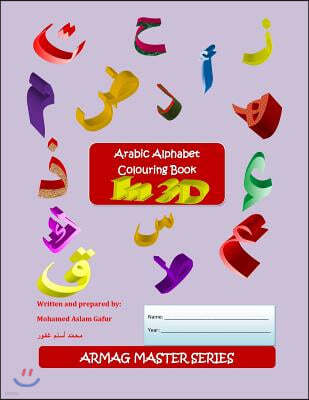 Arabic Alphabet Colouring Book: in 3D