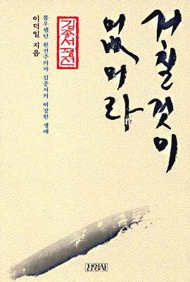 거칠것이 없어라