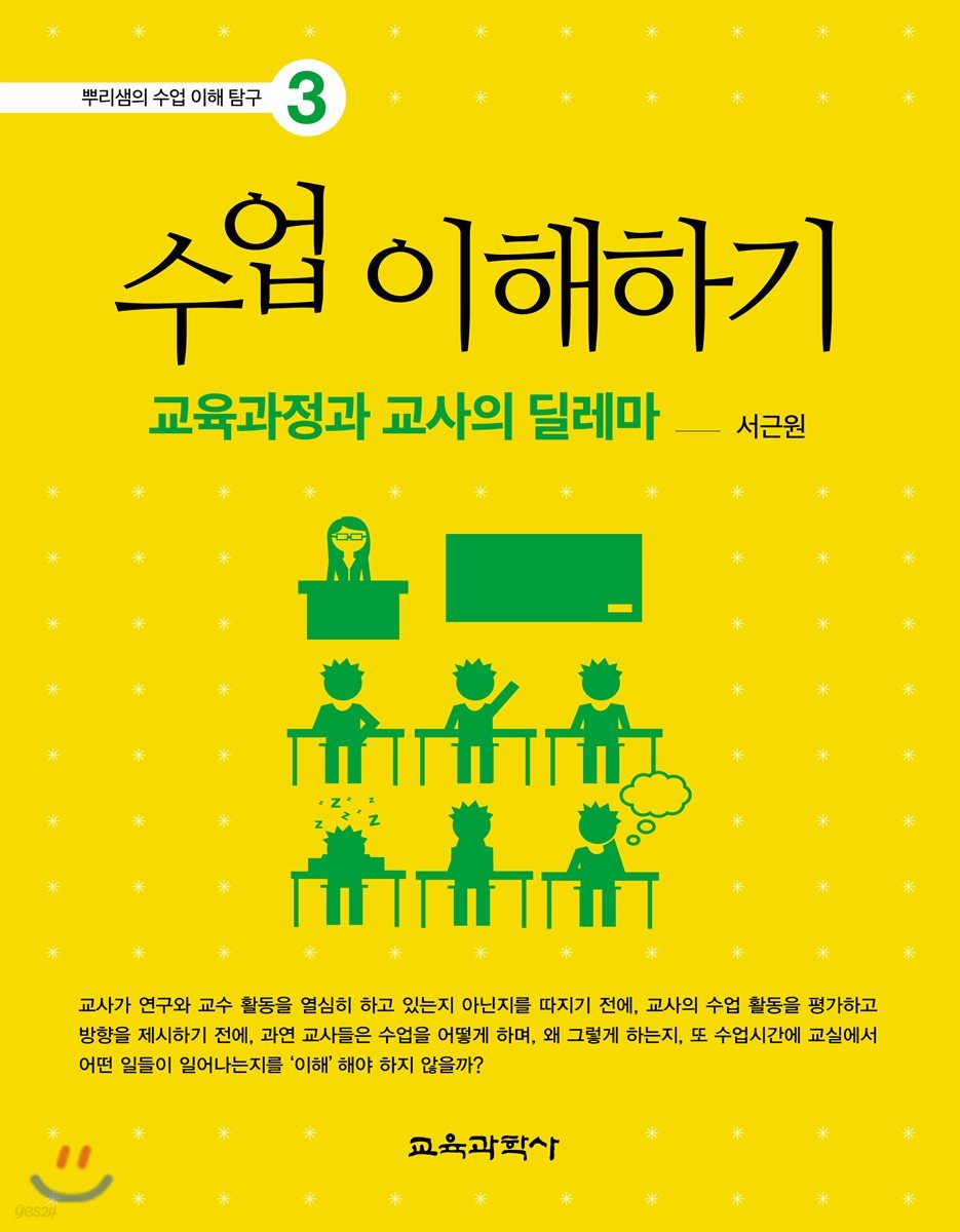 수업 이해하기