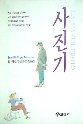 사진기