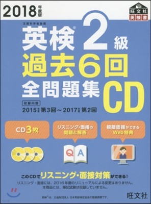 2 Φ6CD 2018Ҵ