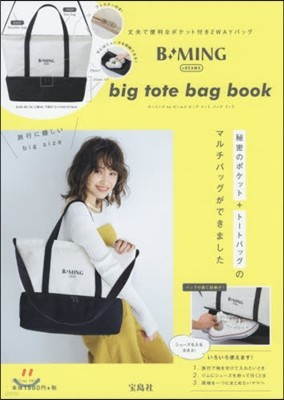 B:MING by BEAMS big tote bag book