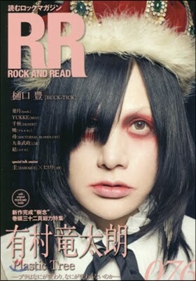 ROCK AND READ(ロックアンドリ-ド) 076