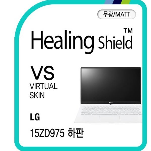[힐링쉴드]LG 올데이 그램 15ZD975 하판 버츄얼스킨 매트 외부보호필름 2매(HS175497)