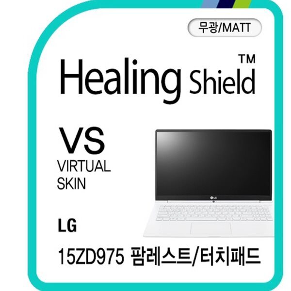 [힐링쉴드]LG 올데이 그램 15ZD975 팜레스트/터치패드 버츄얼스킨 매트 외부보호필름 2매(HS175496)