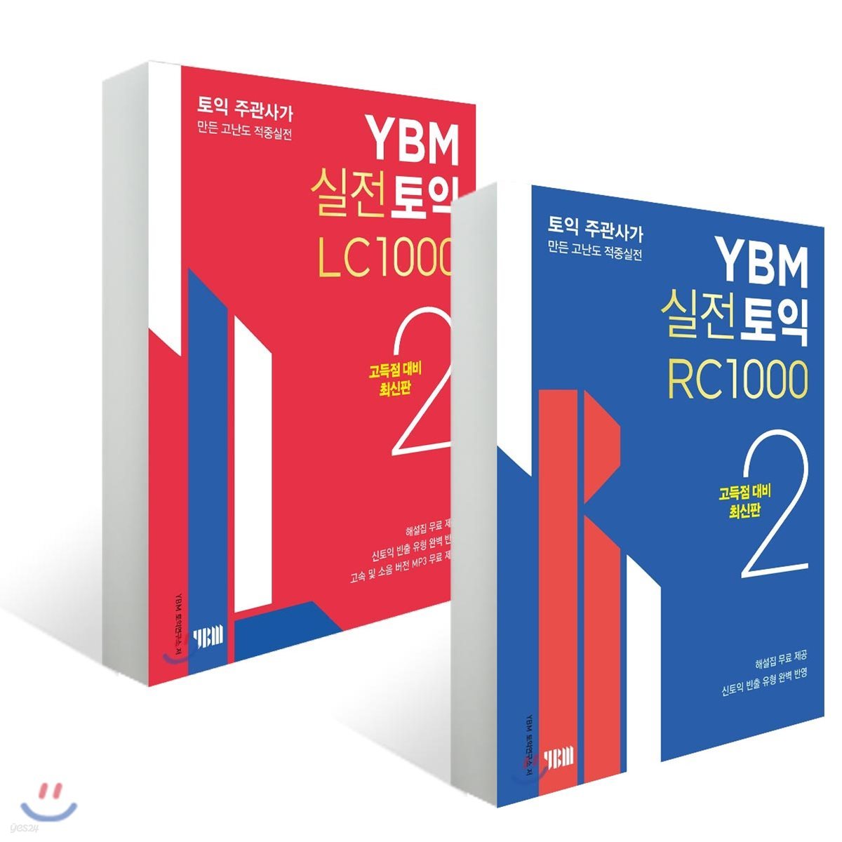 YBM 실전토익 RC + LC 1000 2