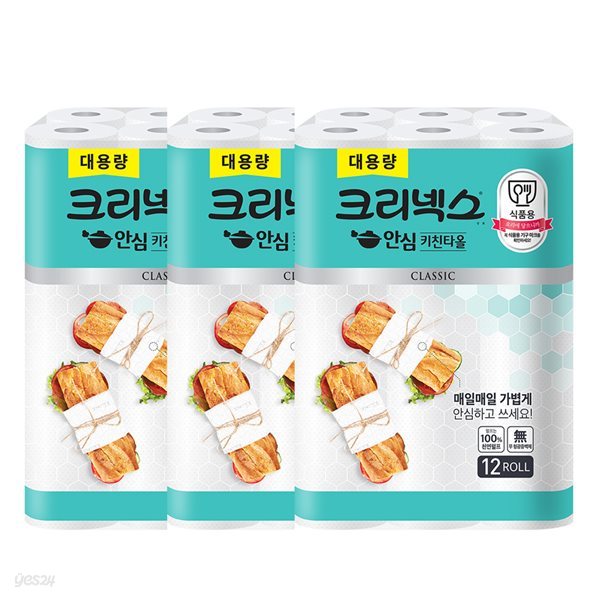 크리넥스 안심 클래식 키친타올 140매x12롤*3bag