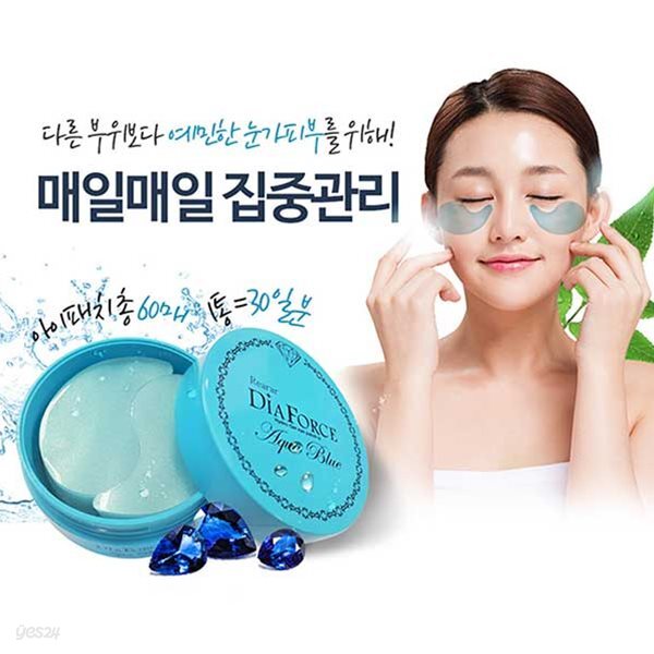 레아라 다이아포스 하이드로겔 아이패치 M 아쿠아블루