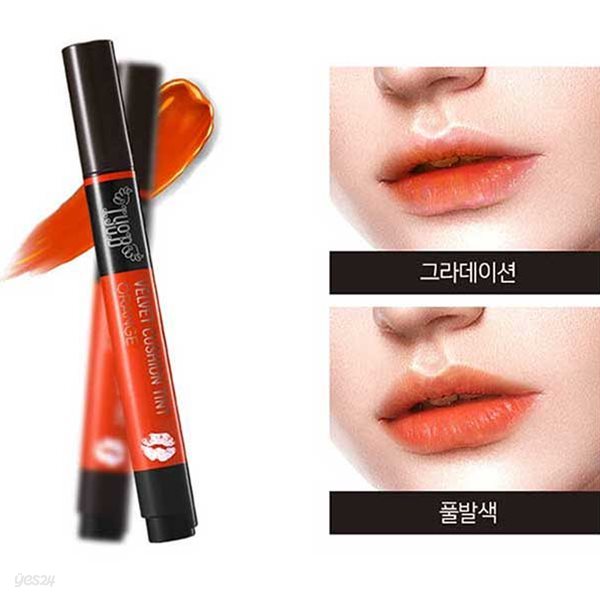 아이유비 벨벳 쿠션 틴트 오렌지