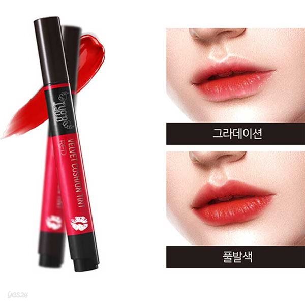 아이유비 벨벳 쿠션 틴트 레드