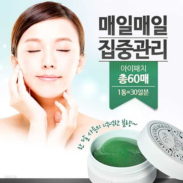 아이유비 마린콜라겐 하이드로겔 아이패치 (겔타입)