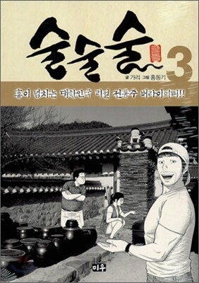 술술술 3