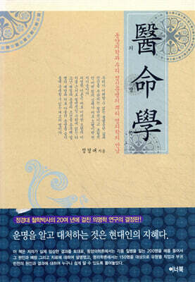 의명학