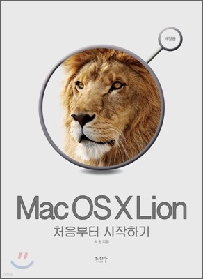 Mac OS X Lion