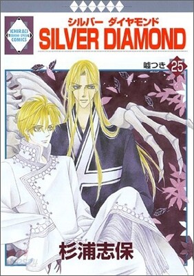 Silver Diamond 25