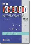 VOCABULARY WORKSHOP