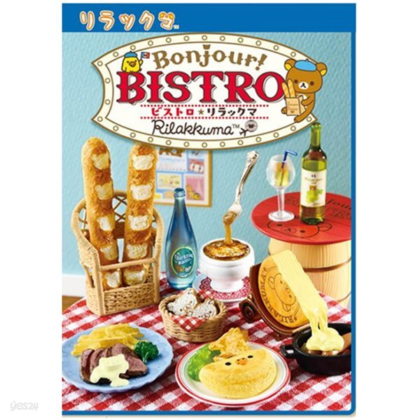 리멘트 리락쿠마 봉쥬르 비스트로 (1BOX=8개) - 예스24