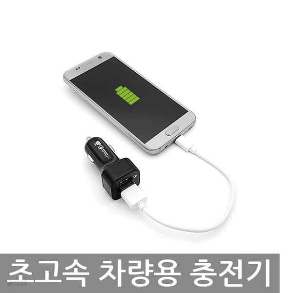 高品質 고속충전모드지원 차량용충전기 NV28-CC200Q