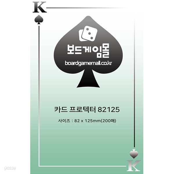 카드 프로텍터 82125/카드 슬리브/Card Sleeve