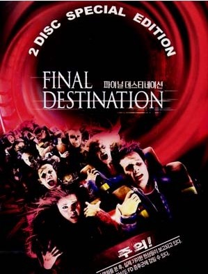 파이널 데스티네이션 (2disc) (Final Destination 3)