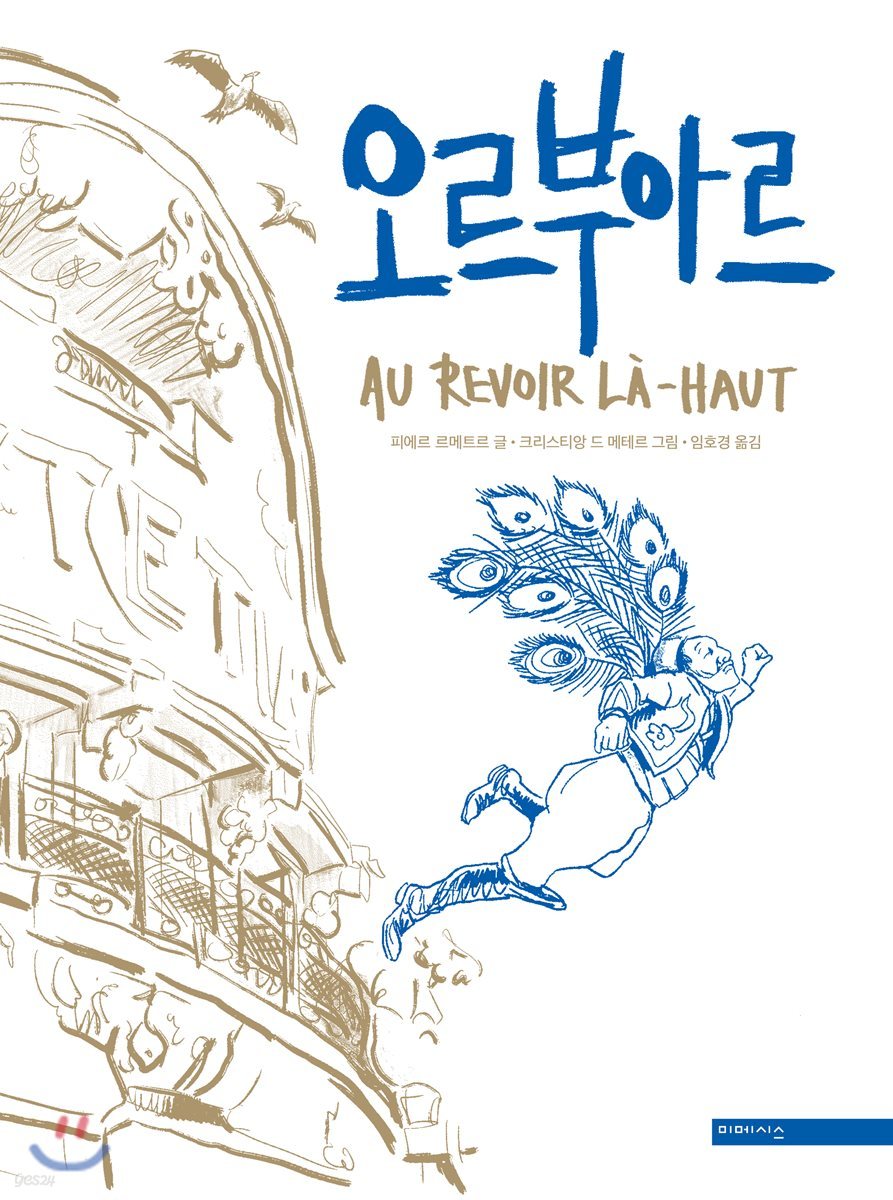 오르부아르