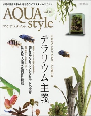 AQUA Style() Vol.10