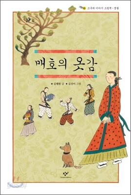 매호의 옷감