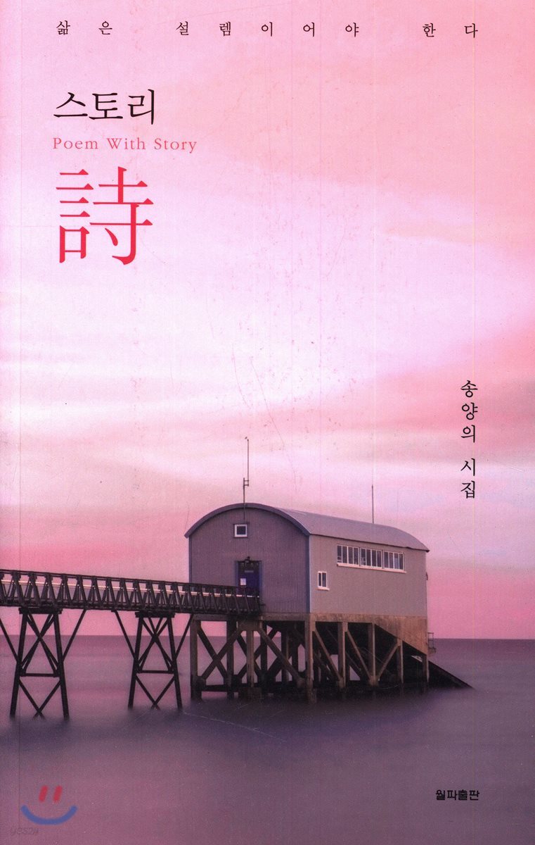스토리 시