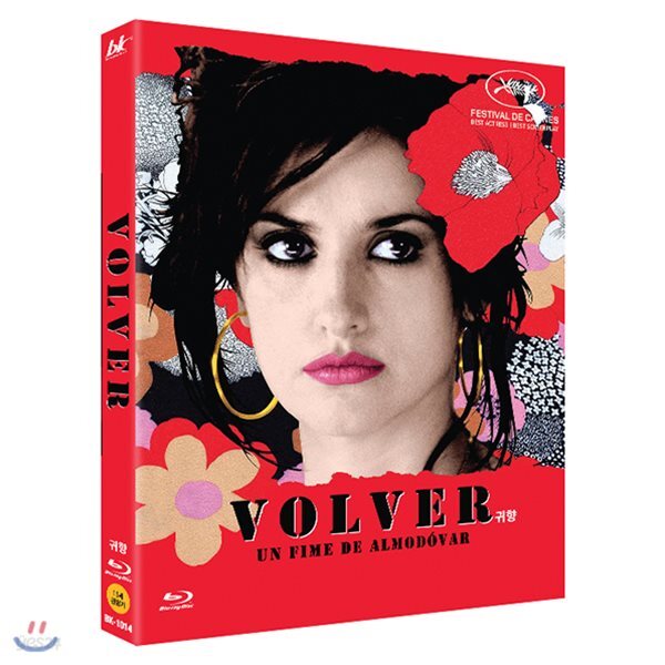 Volver Blu-ray Korea Import Region A English Sub