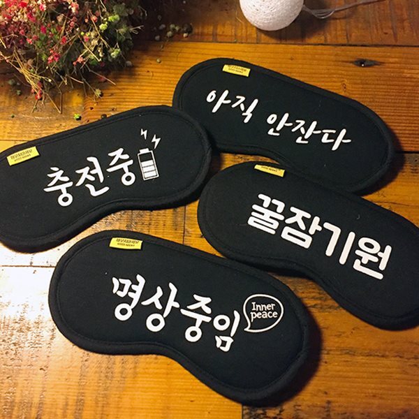 4000 드림 수면안대 여행안대 7025