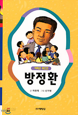 방정환