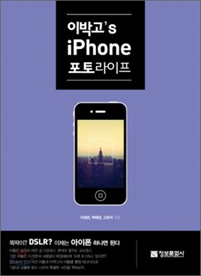 이박고's iPhone 포토라이프