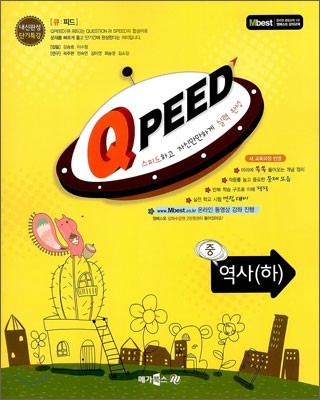 QPEED ťǵ  () (2012)