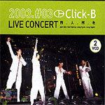 [VCD] Ŭ 2003 Click-B Live Concert  - VHS 