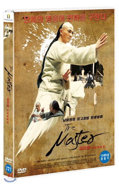 채리불 : 천하제일권 (1Disc)